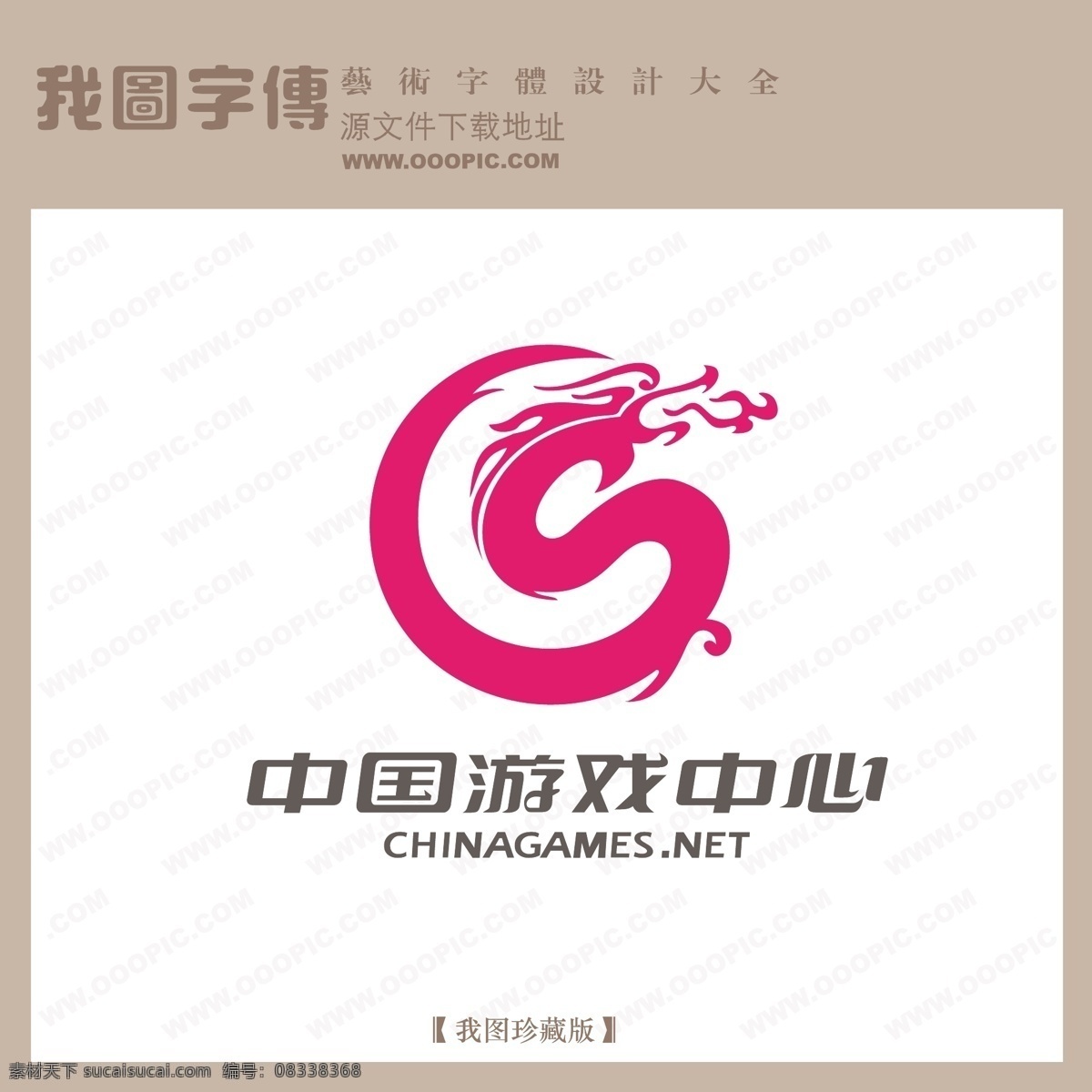 矢量logo 中国游戏中心 白色