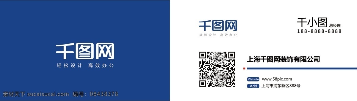 个性 高端 商务 名片 大气 商务名片