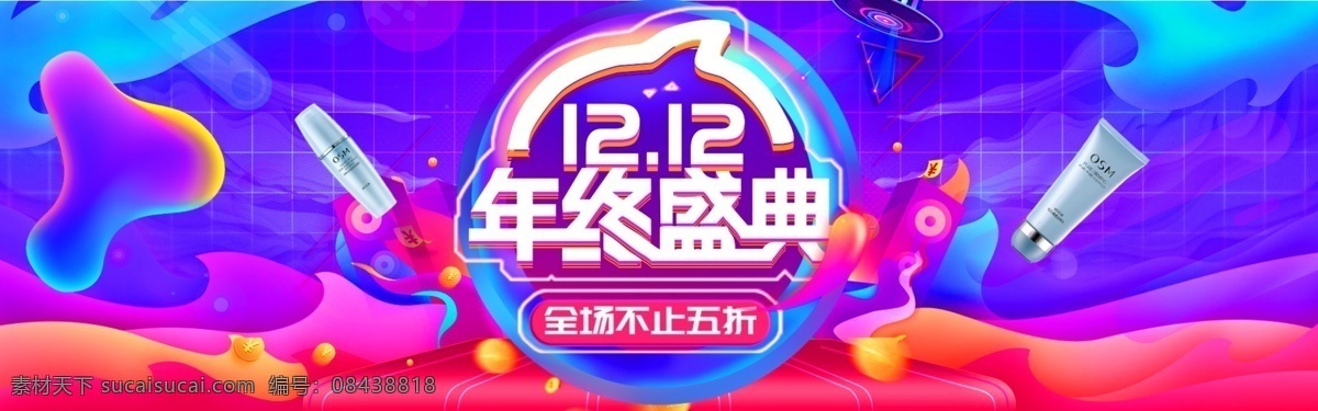 双十 二 万能 盛典 banner 活动页面 淘宝 首页 海报 双十二 双12 促销 淘宝海报 年终