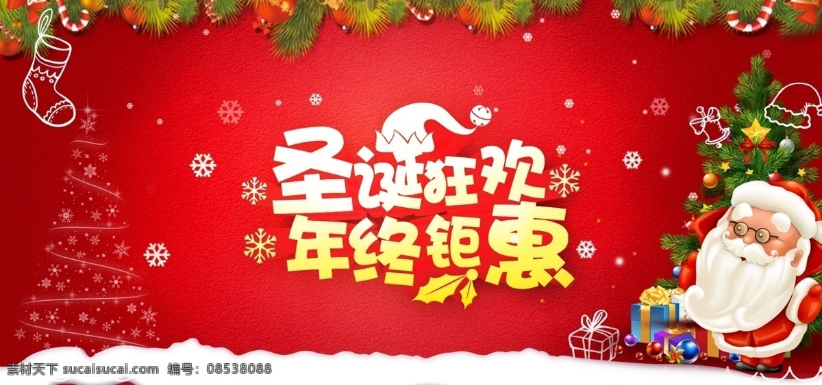 圣诞 轮 播 图 年终 钜 惠 红色 横幅 节日 背景 电商