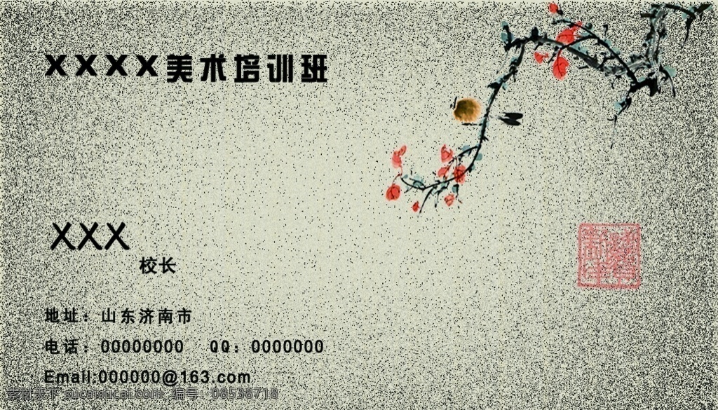 培训学校卡 培训学校名片 培训机构卡 培训机构名片 卡片背景 我的名片库 名片卡片