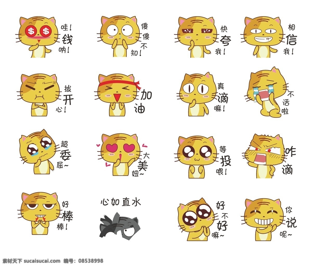 表情 卡通 微信表情包 动漫动画