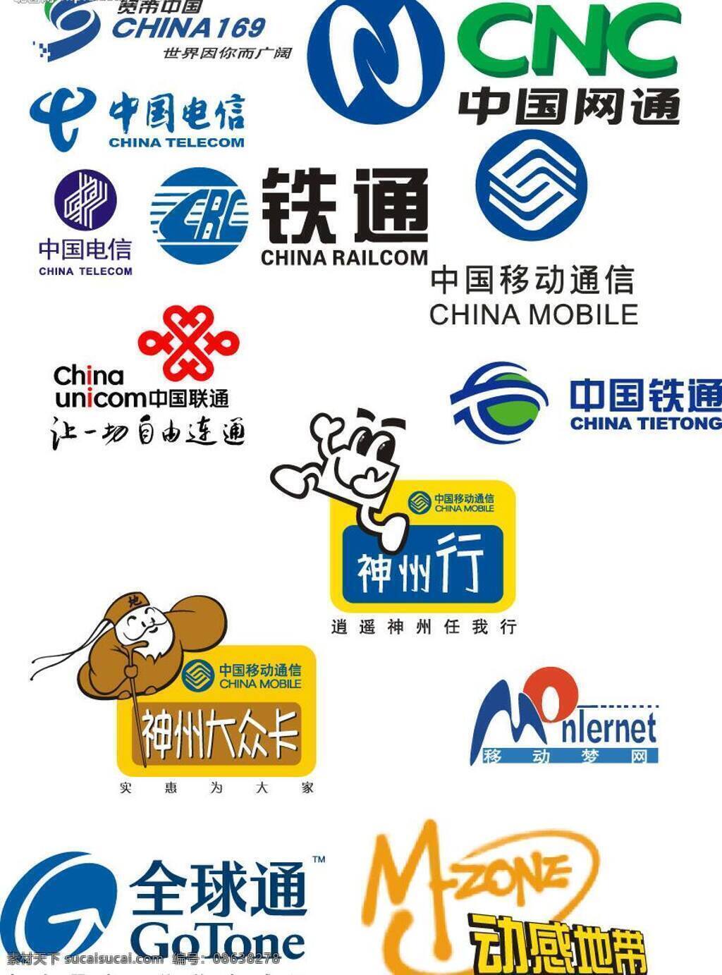 电讯通信logo素材图片下载-素材编号08638278-素材天下图库