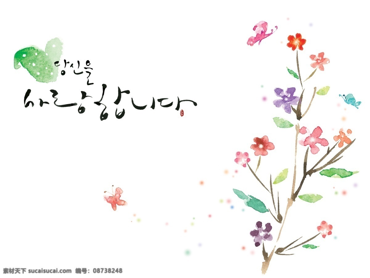 蝴蝶 花朵 树枝 写意 插画 蝴蝶花朵 多彩花卉 写意插画 韩国