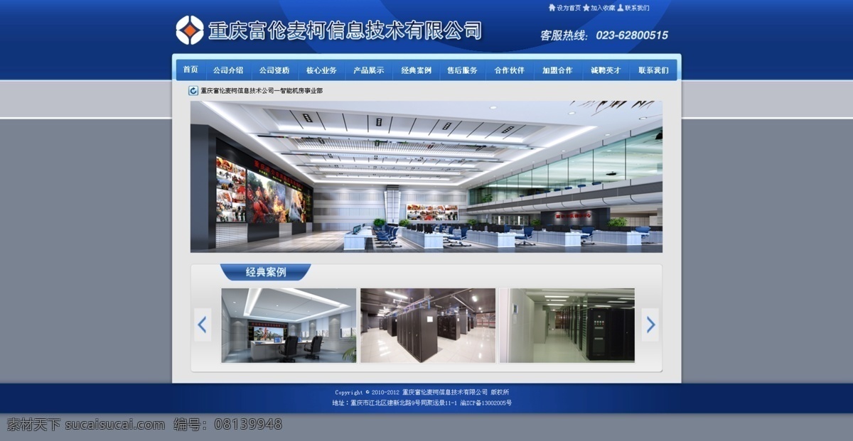 其他模板 网页模板 源文件 系统工程 网站 模板 模板下载 珍珠 奶茶 计算机 网络系统 环境监控系统 网页素材