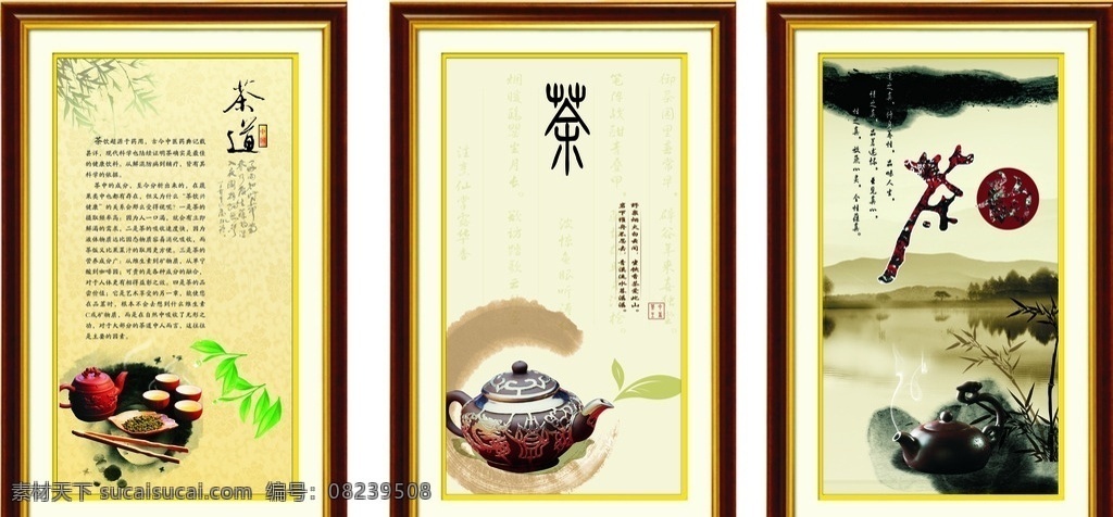 茶楼 文化 装饰画 茶楼文化 水墨 水墨画 展板 室内装饰 走廊装饰画 茶壶 相框 边框 高档装饰画 展板模板