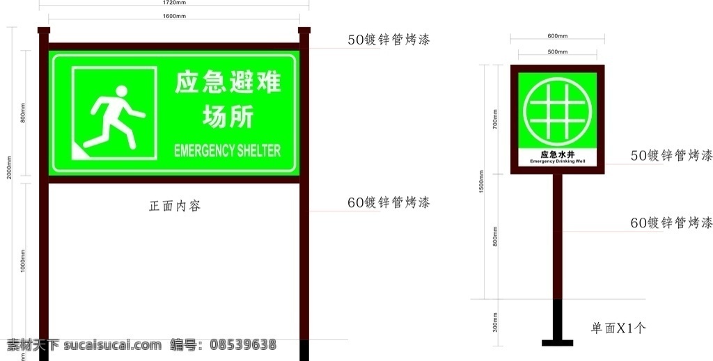 应急场所引导 应急场所 应急 引导 发光膜 烤漆 应急水井