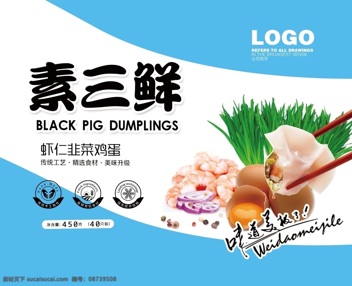 简洁 精美 食品 水饺 包子 包装 食品包装 礼盒设计 高档包装 包子礼盒 饺子包装 馄 钝 礼盒 包装盒 高档饺子包装 包装花纹 包装底纹 商品礼盒 商品包装 饺子设计 精品包装 创意包装设计