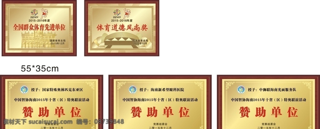 奖牌 铂金奖牌 赞助你单位 金色 高档 标志 体育局