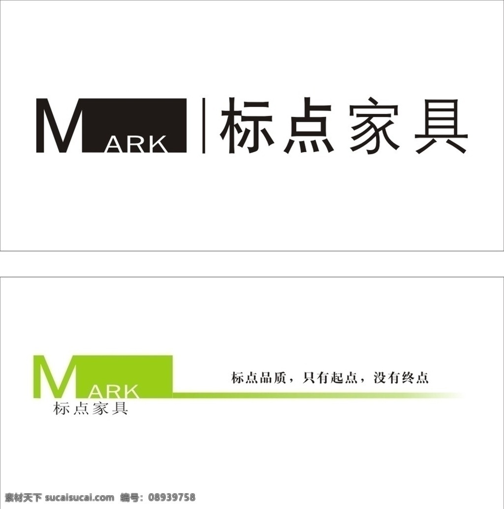标点家具标志 标点 mark 家具 标志 标点品质 只有起点 没有终点 企业 logo 标识标志图标 矢量