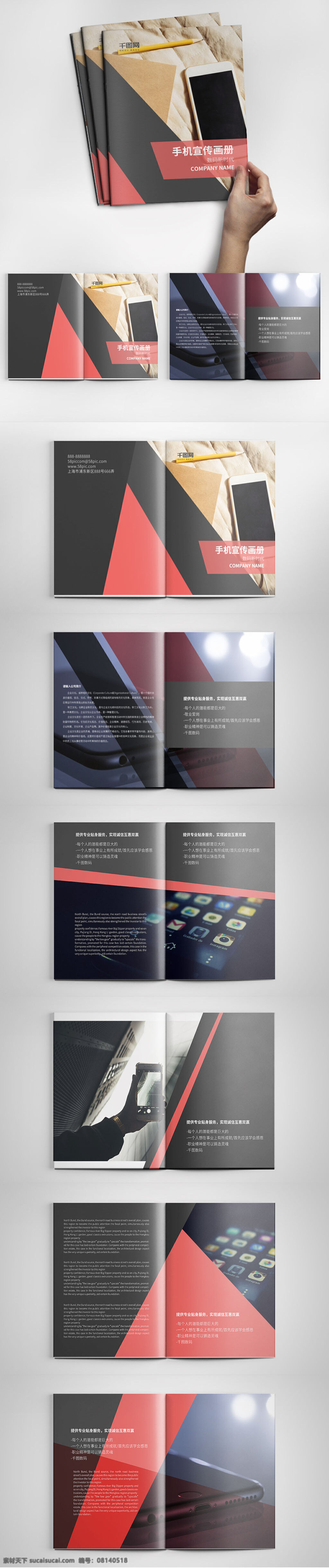 炫 酷 数码 电子产品 手机 画册设计 模板 创意画册 高档画册 公司画册 黑色画册 精致产品画册 企业画册设计 手机画册 数码画册 宣传画册