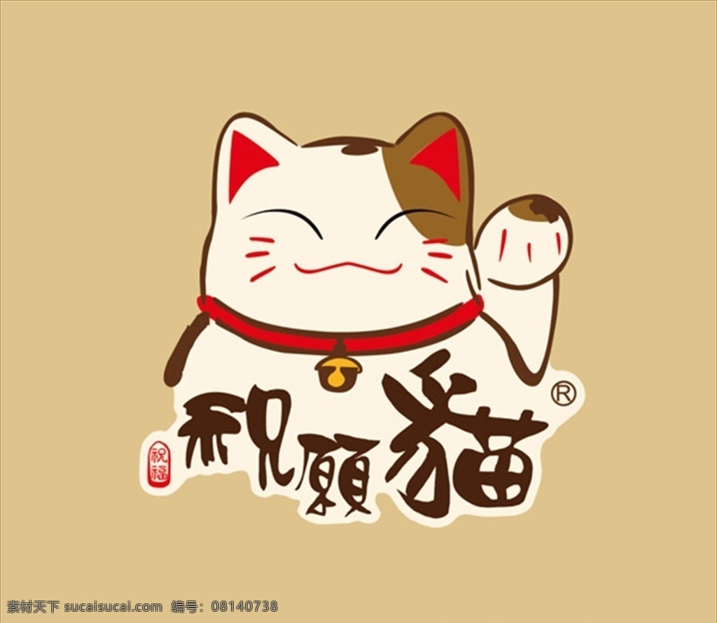 招 财 猫 t 恤 印花 招财猫 t恤 免费 动漫动画
