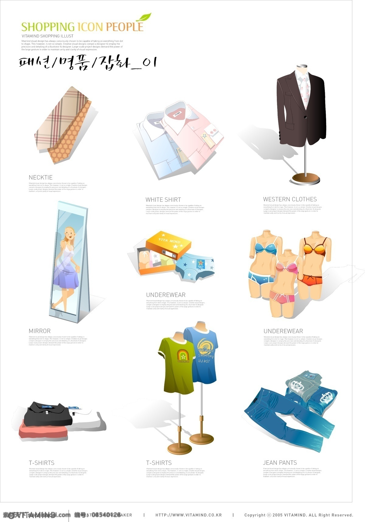 时尚服装 图标 矢量 服饰 服装 矢量图 日常生活