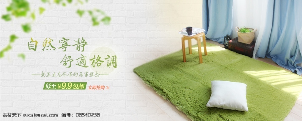 新品 海报 上新 详情 原创设计 原创淘宝设计