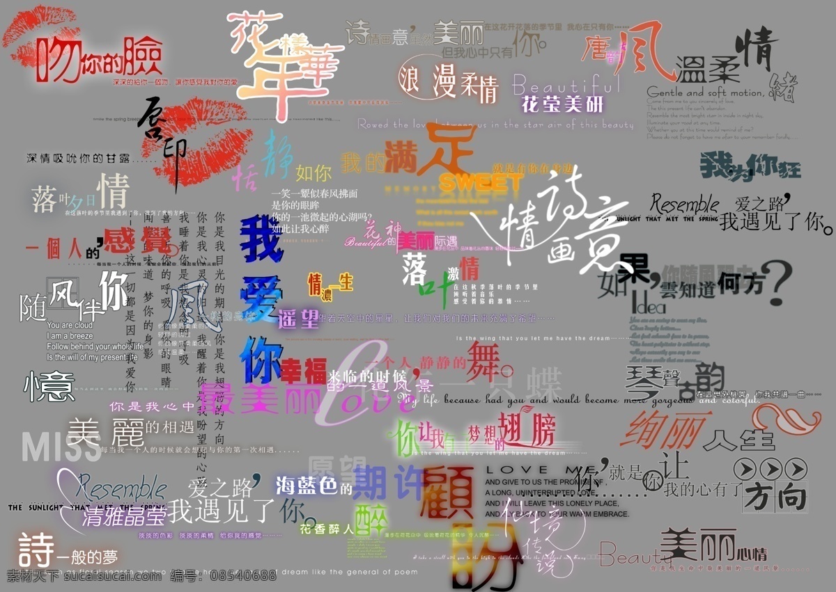 婚纱 艺术 字 婚纱摄影模板 婚纱艺术字 摄影模板 艺术字 源文件库 psd源文件