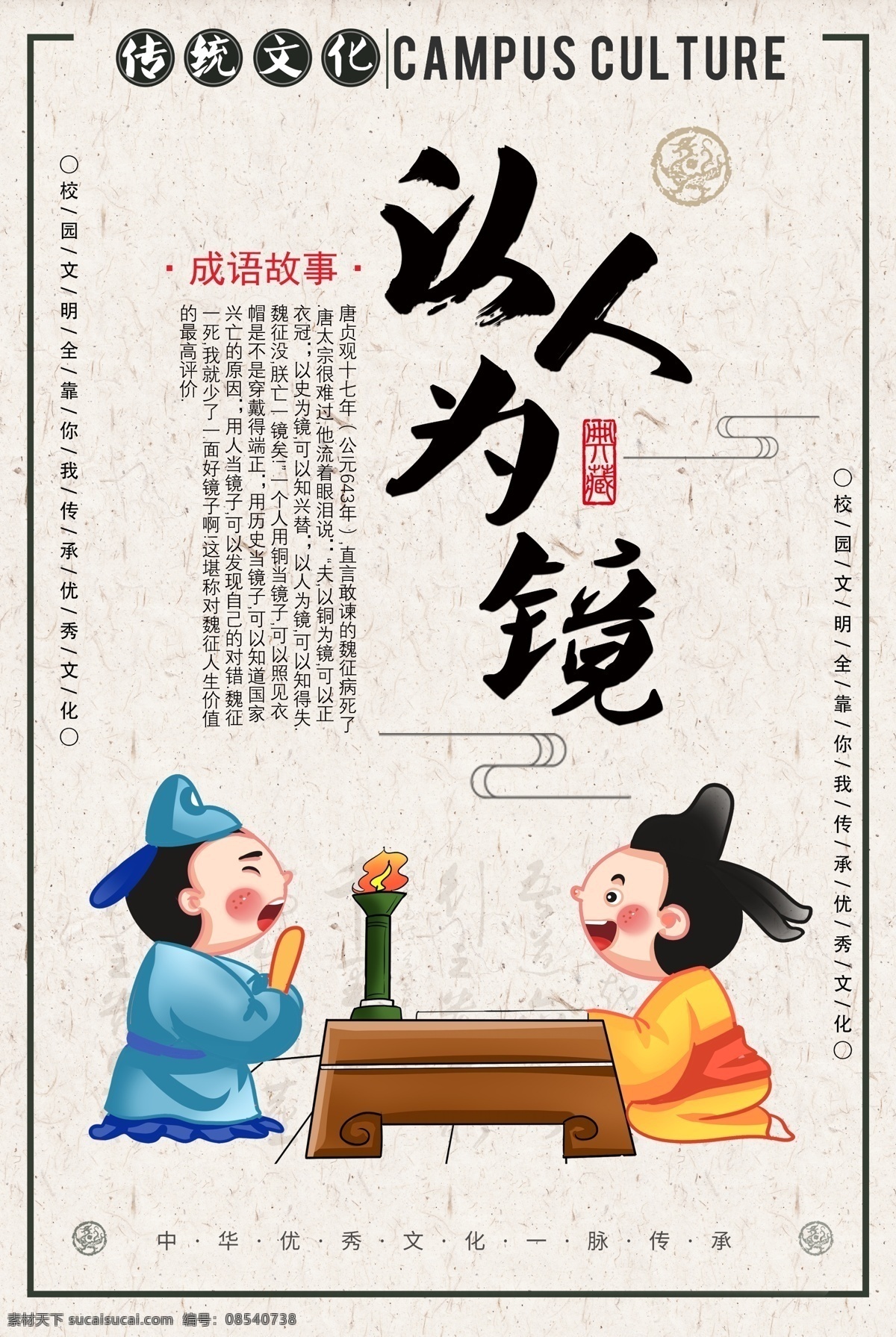 校园文化 展板 画板 中国风 水墨 古诗 绿色背景 展板模板