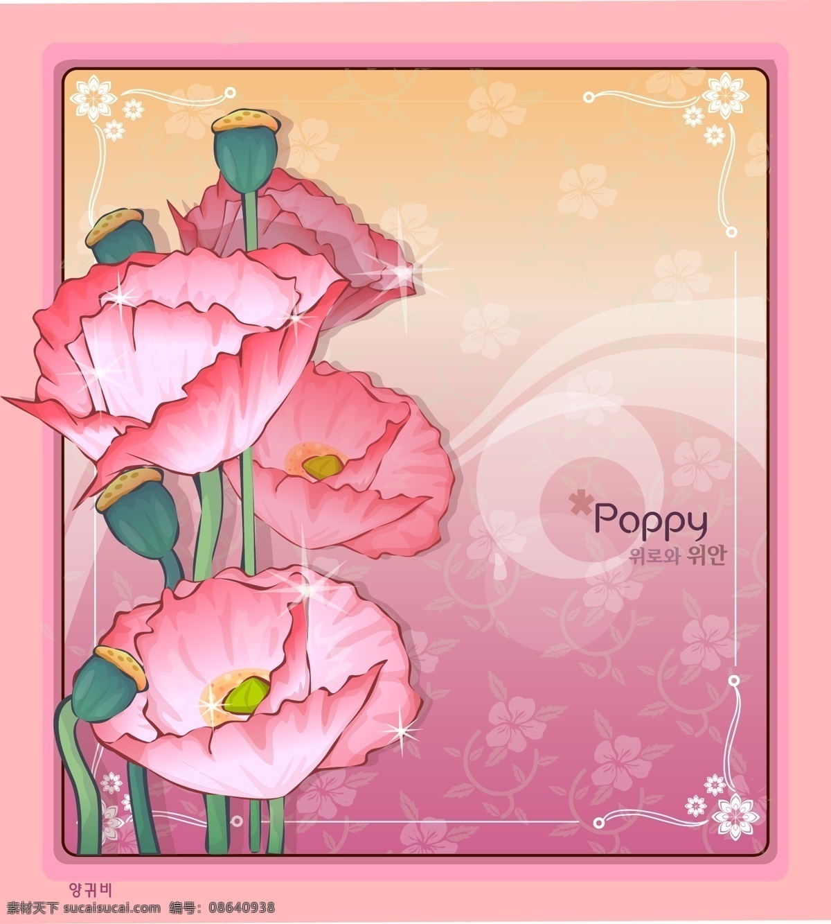 韩国 工笔 花纹 矢量图 驶剖噶客枷略 花纹花边