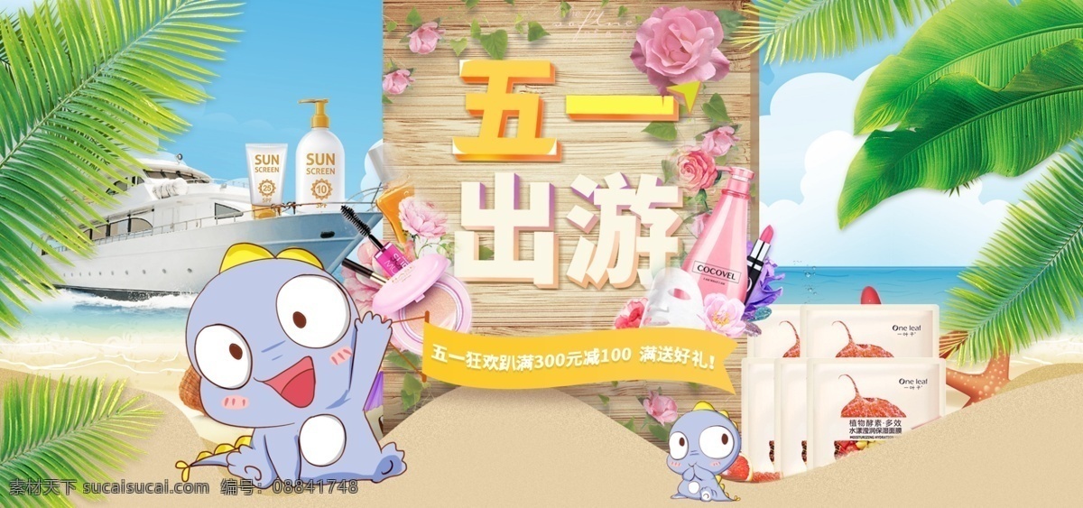 五 夏天 出游 电商 背景 海报 夏季旅游 夏季旅游海报 夏季旅游广告 夏季旅游活动 夏季旅游优惠 夏季旅游展板 夏季旅游宣传 夏季旅游单页 夏季旅游草地 夏季旅游展架 夏季去哪玩 旅游去哪玩 旅游社 旅游电商装修 电商装修 电商背景 天猫店铺背景 夏季游玩 夏季旅行 夏天去哪玩 旅游活动海报 夏日旅行 暑假旅游 暑期旅行 旅游 分层