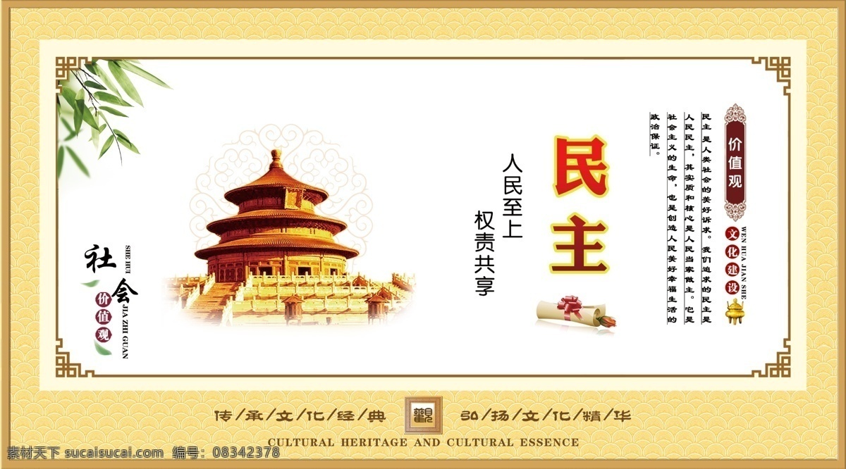 社会主义 核心 价值观 富强 民主 文明 和谐 自由 平等 公正 法治 爱国 敬业 诚信 友善 价值观景观 价值观雕塑 价值观小品 价值观造型 价值观布置 价值观雕刻 价值观展板 社会 核心价值观 价值观海报 校园文化 党建文化 党建展板 校园展板