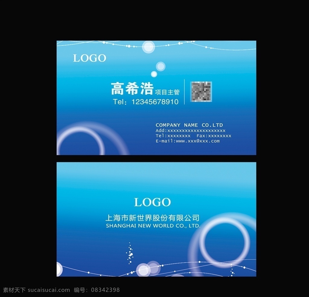 名片模板设计 蓝色名片 名片 企业名片 公司名片 经理名片 商务名片 高端名片 简约名片 简洁名片 高雅名片 高级名片 素雅名片 大气名片 艺术名片 创意名片 精致名片 名片模板 集团名片 科技名片 it名片 高档名片 商业名片 通迅名片 时尚名片 精品名片 高档名片系列 竖版名片 名片卡片 工作证 工卡 工作牌 分层