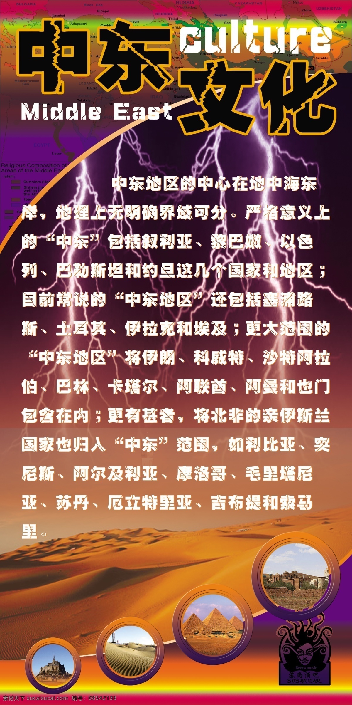 苏 尚 酒吧 连锁 图案 简洁大方背景 简洁大气 psd源文件