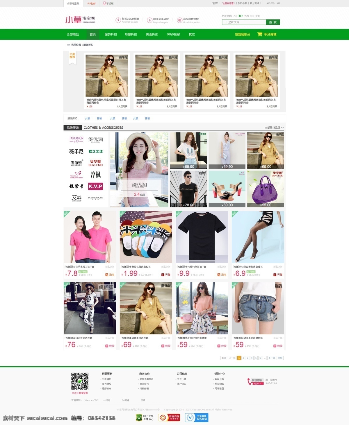 配套 清新 大气 首页 二级 分类 页面 购物 简单 女装 商城网页 二级分类 原创设计 原创网页设计