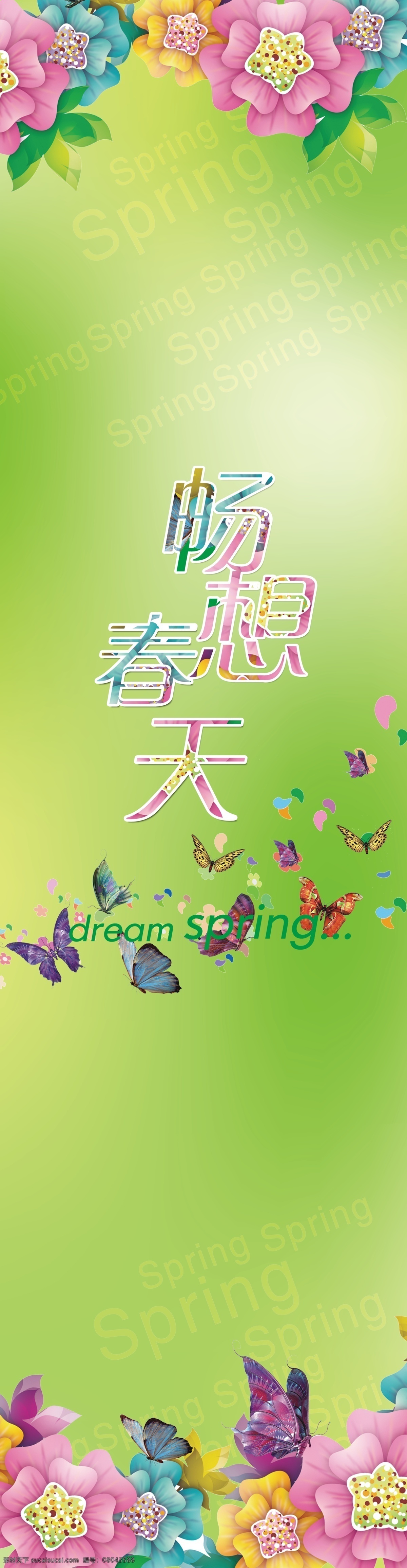 春季 分层 畅想 春 春天 蝴蝶 花 绿色 牡丹 源文件 psd源文件