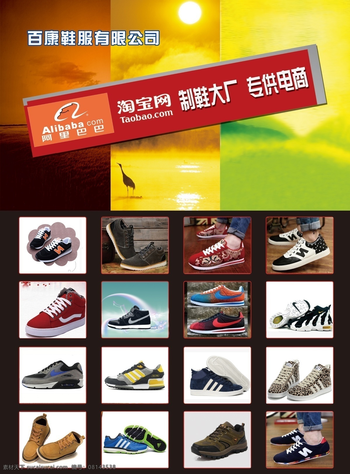 鞋电商彩页 鞋类广告 鞋 鞋厂 图片彩页 电商 电商彩页 鞋宣传