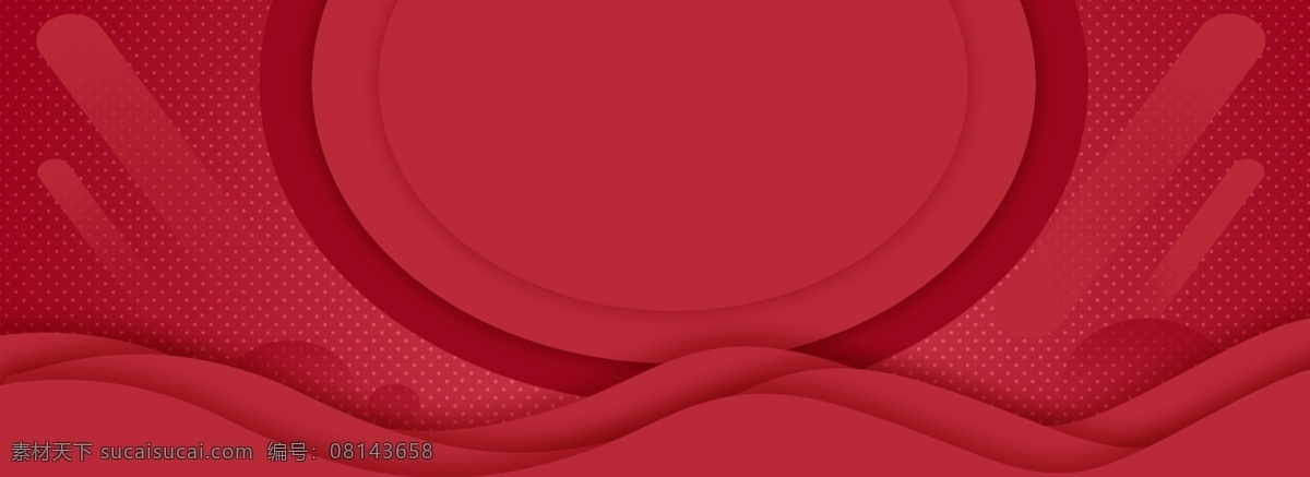 520 表白 季 banner 背景 520表白季 通用背景 广告背景 背景素材 背景展板