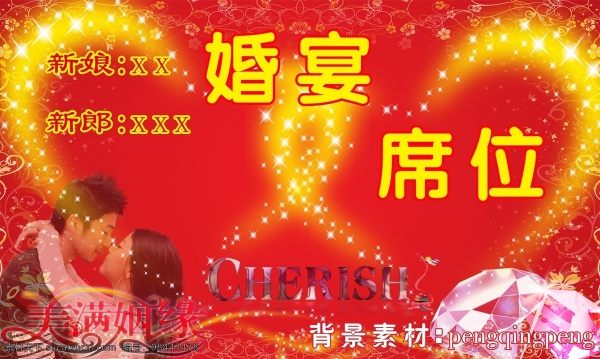 婚宴 贴 分层 婚宴展架 宣传页 源文件 折页 婚宴贴 婚宴展板 婚宴广告牌 矢量图