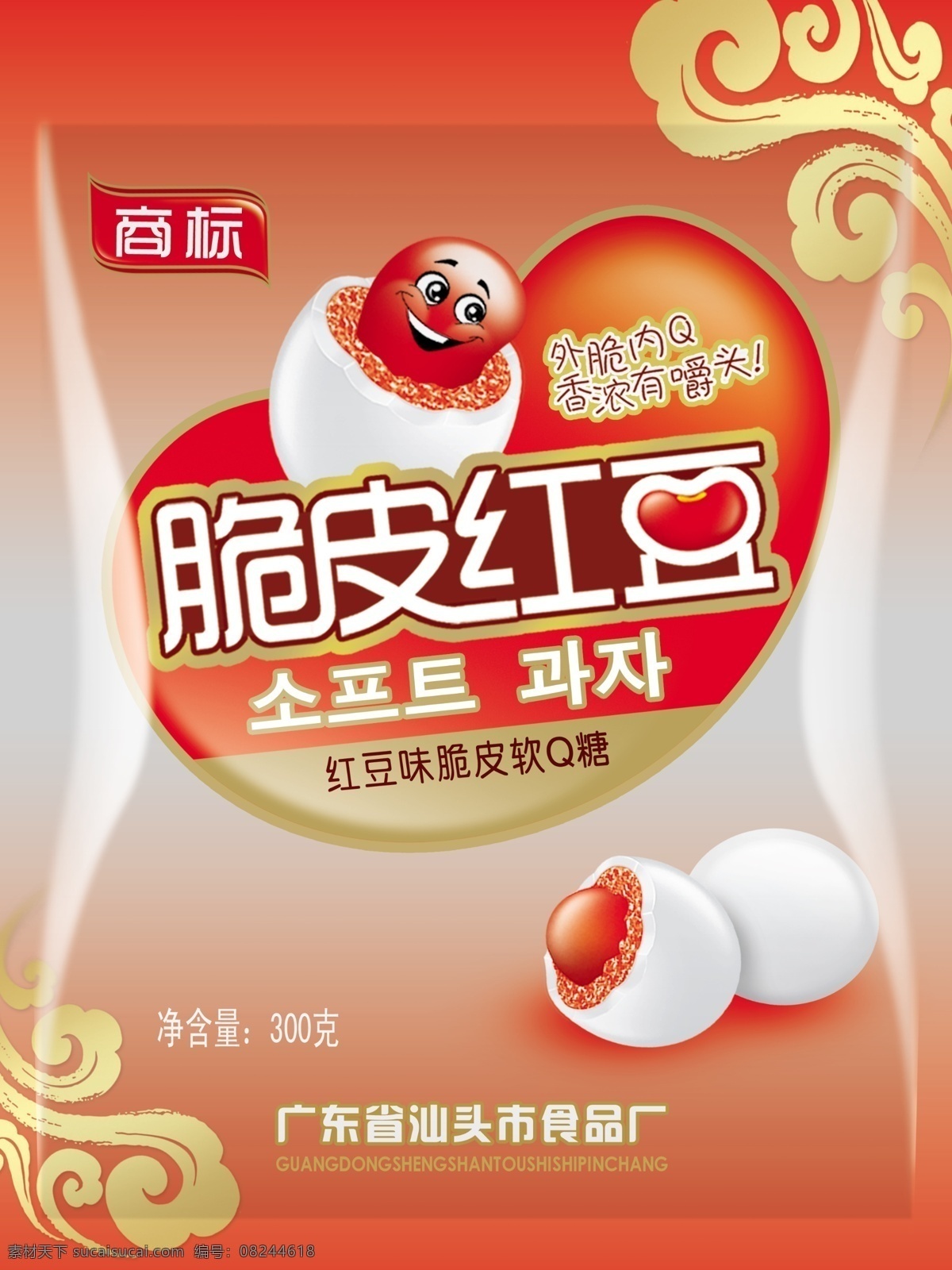 包装设计 高档 广告设计模板 红豆 喜庆包装 祥云 源文件 脆皮 模板下载 脆皮红豆 鲜乳球 psd源文件
