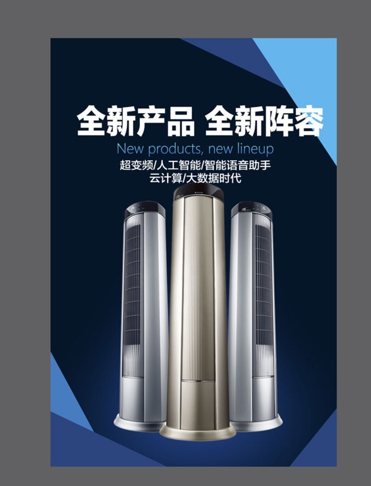 空调 空调维修 空调移机 空调加氟利昂 空调机 空调模板 维修空调 空调售后 空调质保 空调清洁 空调安装 空调保养 中央空调 空调加氟 夏天空调 空调制冷 海尔空调 格力空调 美的空调 奥克斯空调 海信空调 空调淘宝 空调主图 空调服务 志高空调 空调广告 空调设计 空调海报