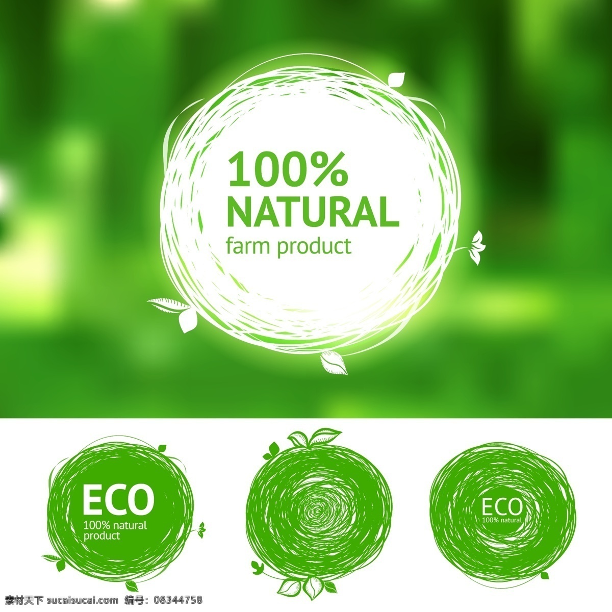 纯天然 绿色 环境保护 矢量 手绘 圆形 矢量素材