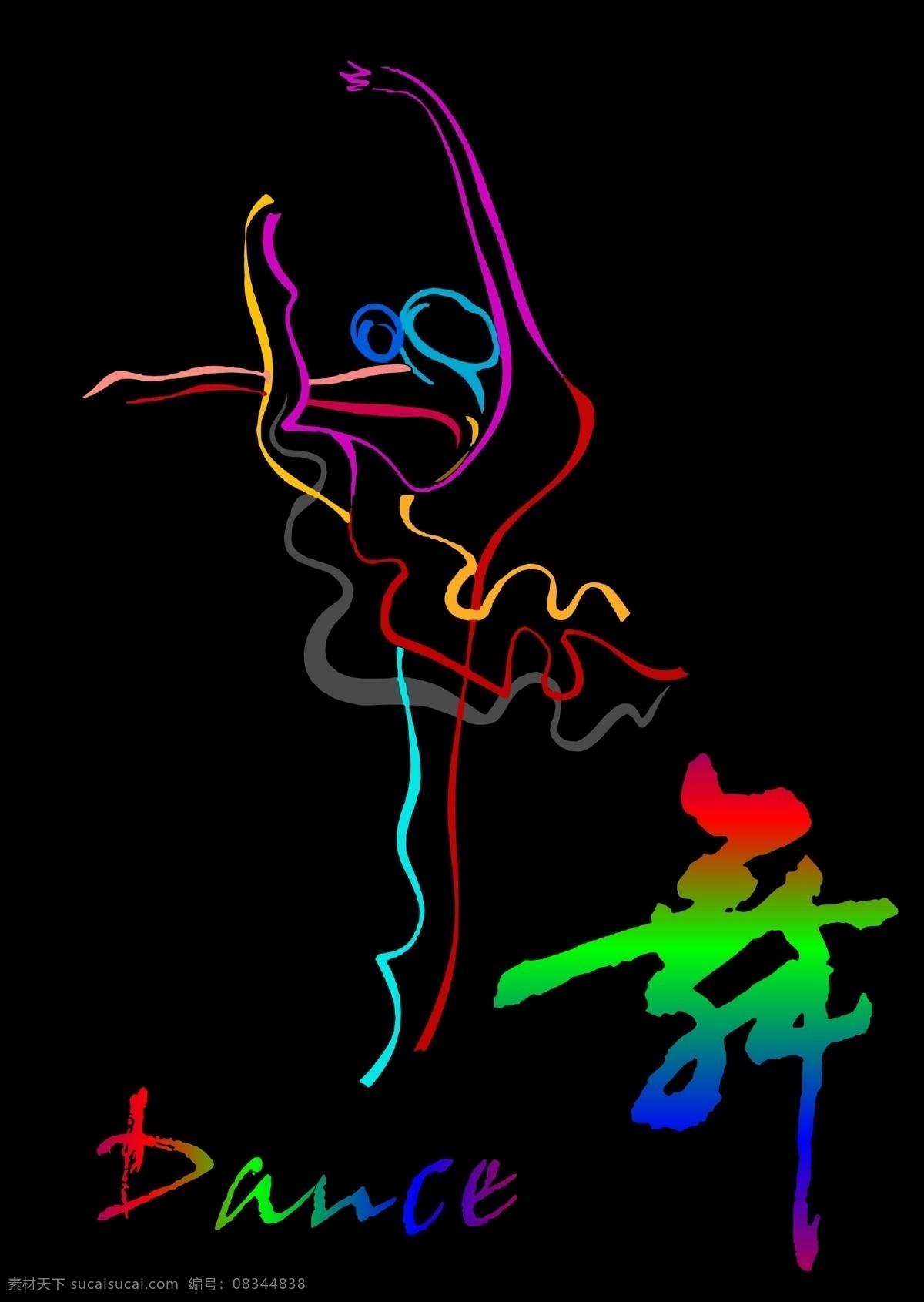 霓虹 曼舞 分层 芭蕾 跳舞 舞蹈 舞者 源文件 霓虹曼舞 舞蹈演员 psd源文件