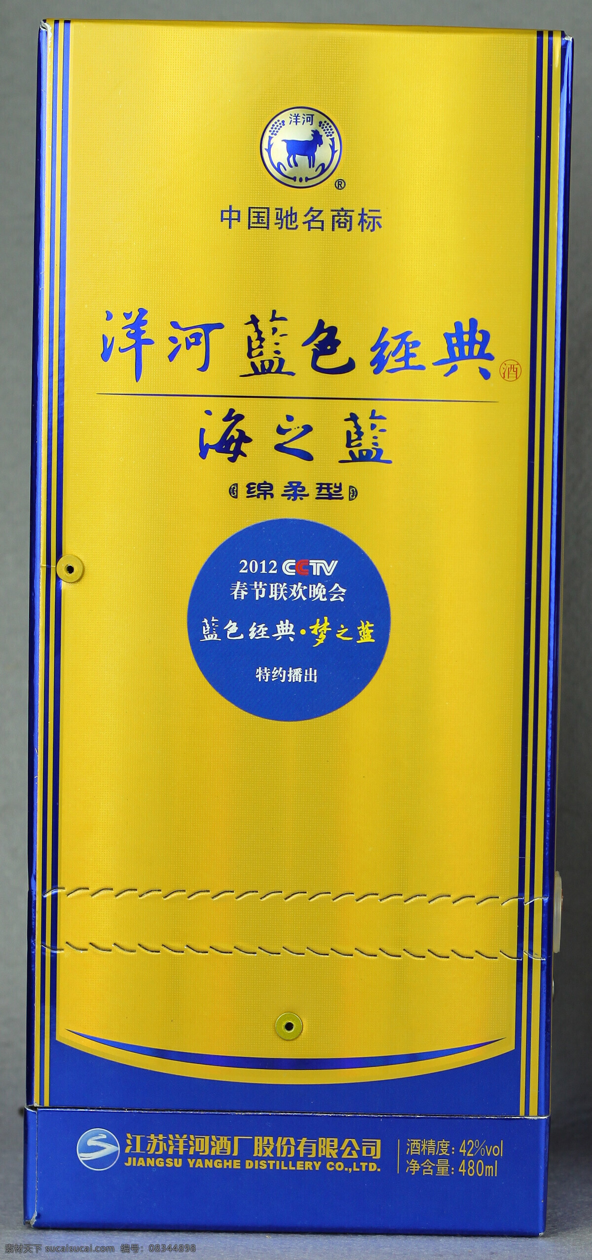 蓝色 经典 海 蓝 餐饮美食 酒水 蓝色经典 饮料酒水 海之蓝 psd源文件 餐饮素材