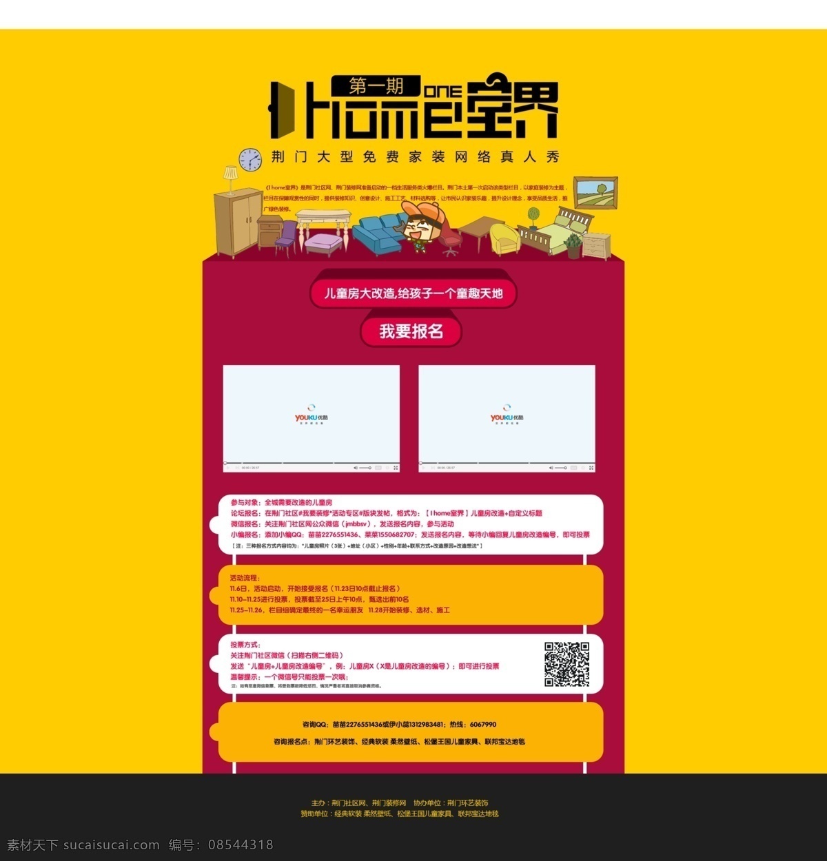 ihome 专题 网页 时尚 临摹 排版 web 界面设计 中文模板
