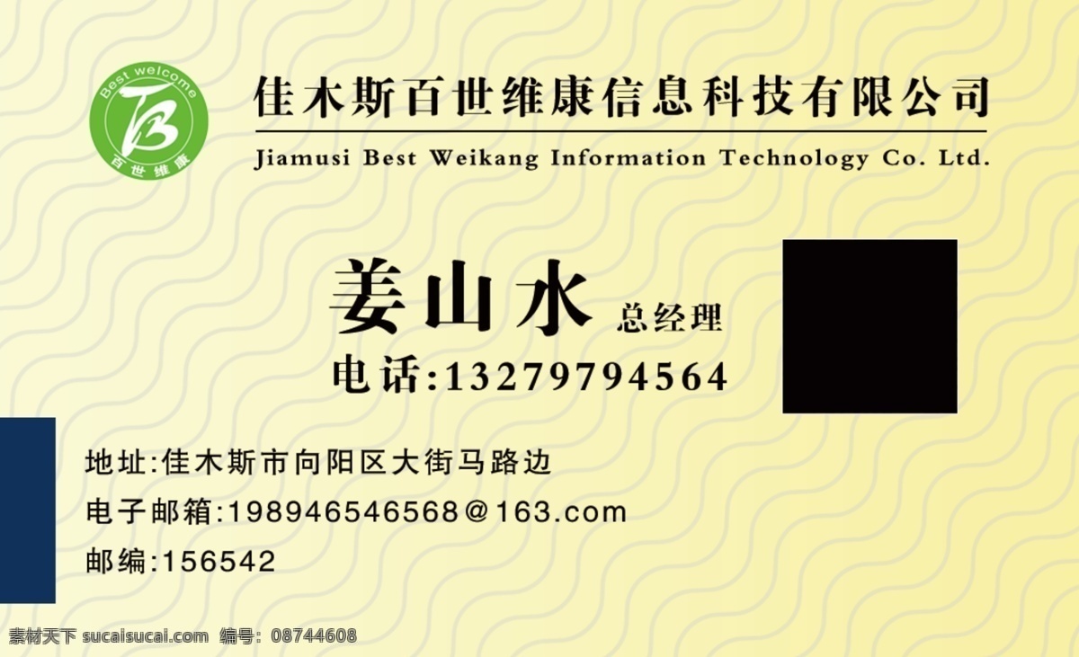 科技公司名片 灰黄名片 名片 黄色名片 灰色名片 科技名片