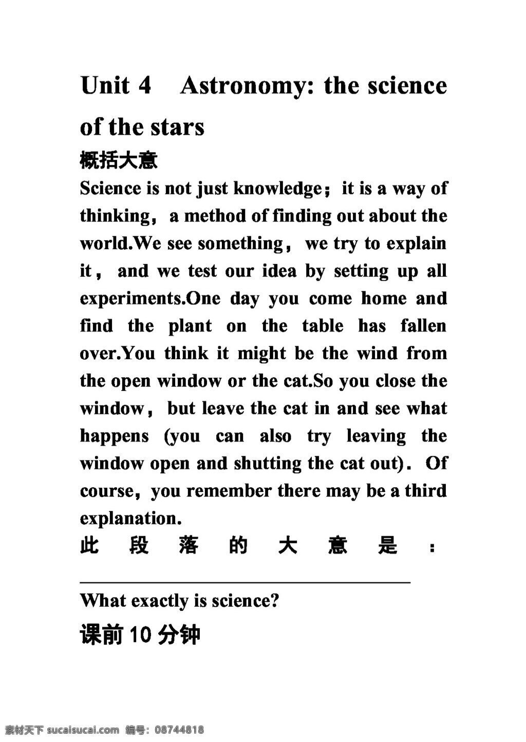 高考 专区 英语 总 复习 练 案 学 必修 unit astronomy the science of stars 高考专区 人教版 学案