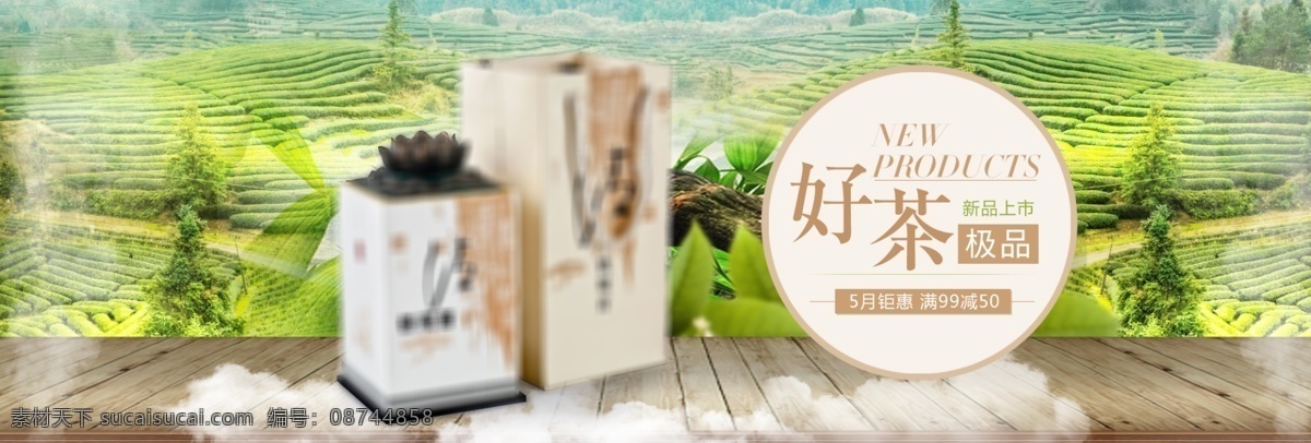 淘宝 天猫 春茶 铁观音 促销 海报 茶叶 茶叶促销海报 茶园 好茶 极品 简约风格海报 淘宝茶叶海报 铁观音礼盒 新品上市