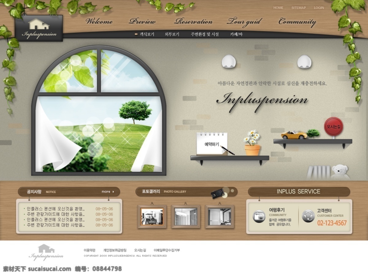 绿叶 窗户 网页 模板 网站 网页设计 网页模板 网页素材