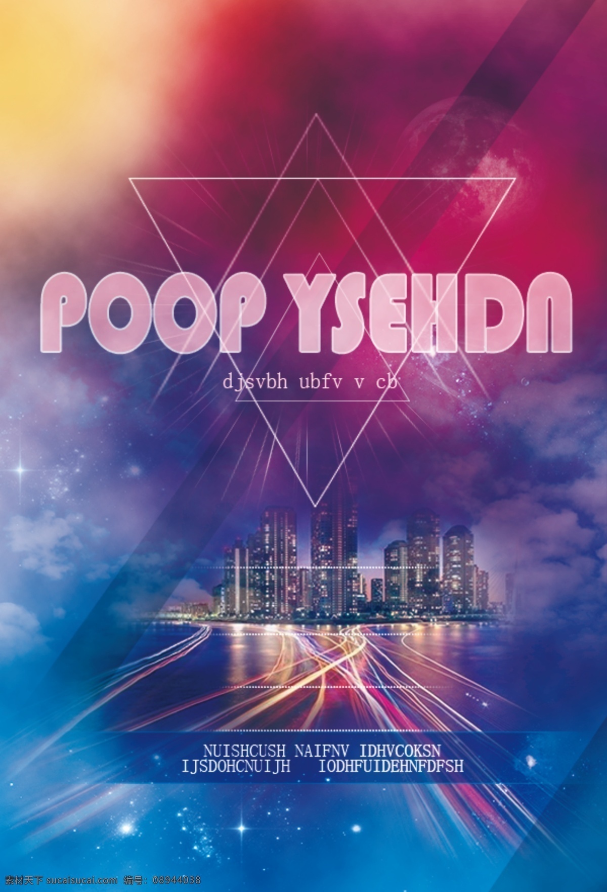 城市 海报 城市海报 炫彩背景 云彩背景 创意海报 创新海报 新城市 新兴城市 房产 房产海报 蓝色