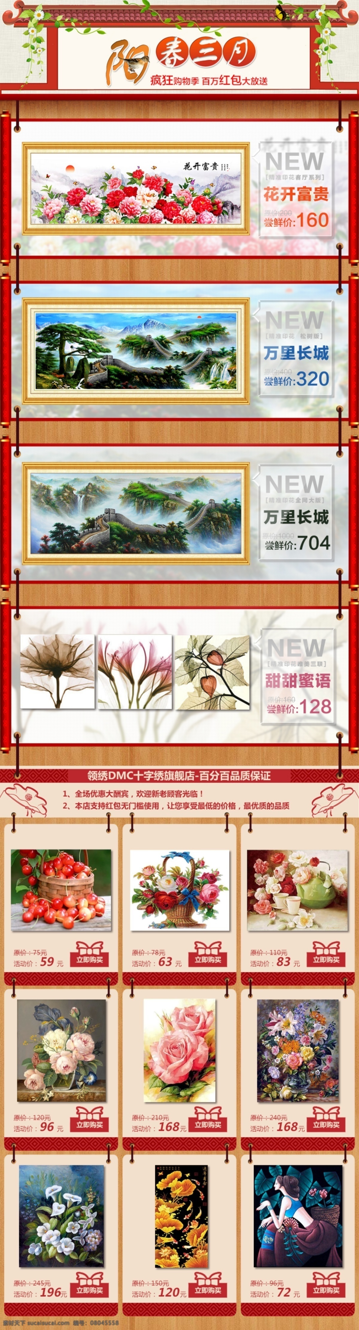 淘宝 网页模板 宝贝推荐 宝贝详情页 首页模板 淘宝网页模板 详情页关联 详情页模板 原创设计 原创淘宝设计