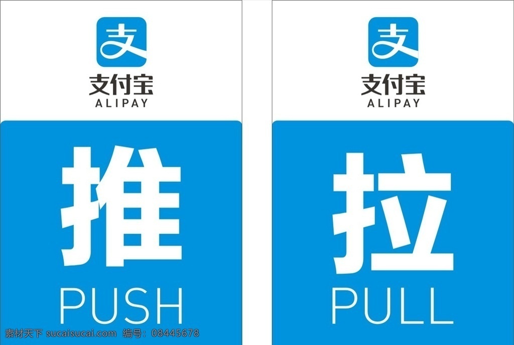 支付宝 收款 二维码 矢量 支付类 海报突击队