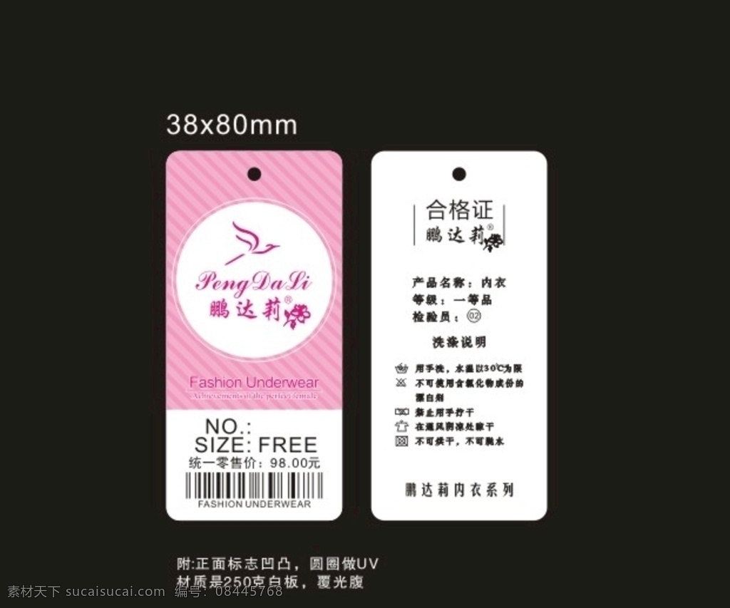 少女吊牌 少女 文胸 吊牌 吊标 粉色 名片卡片