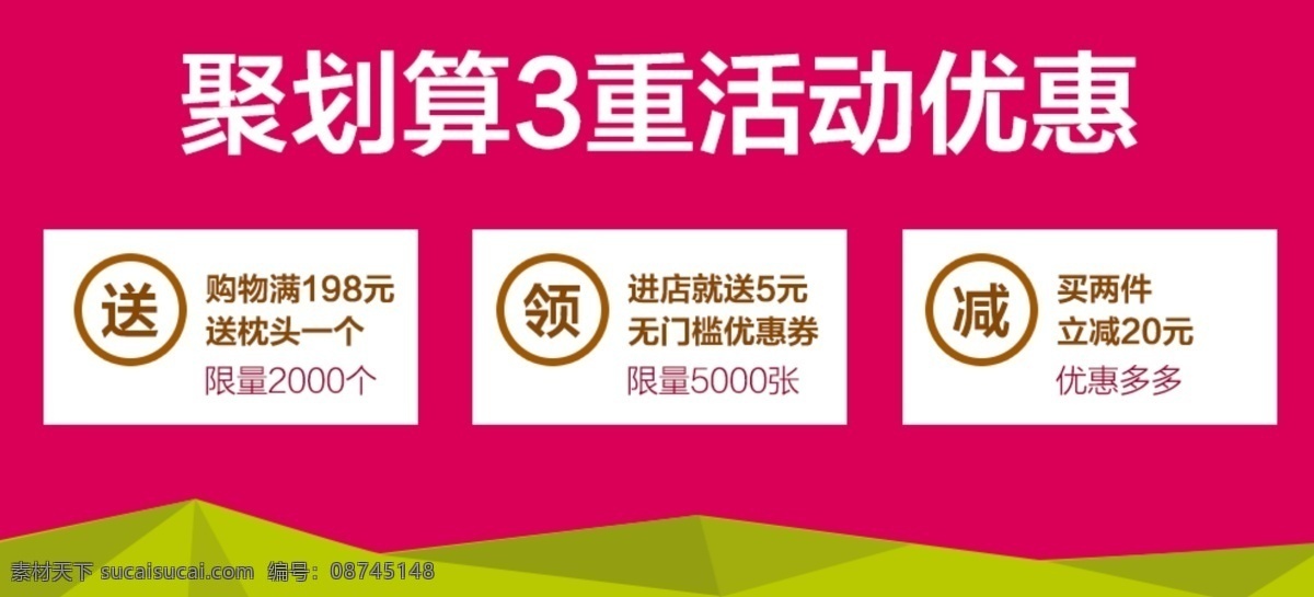 聚划算海报素材图片下载-素材编号08745148-素材天下图库