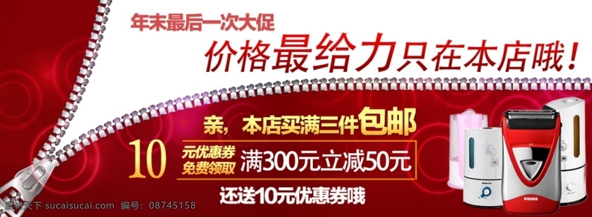 淘宝 年末 促销 全 屏 海报 春节 节日 全民疯抢 全屏海报 首页图 淘宝海报 文字素材 钻栏图 淘宝素材 淘宝促销标签