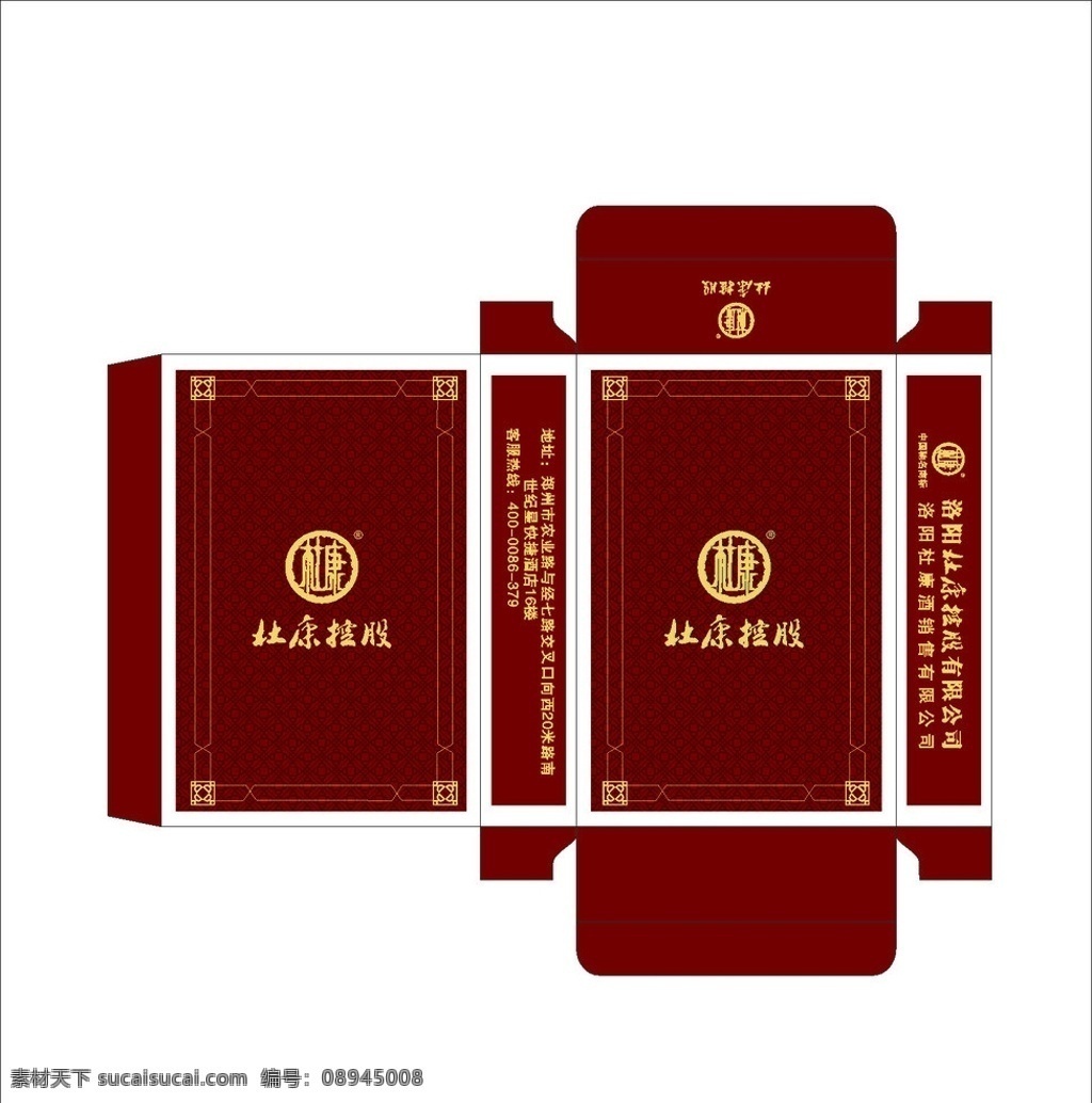 扑克牌杜康 杜康标志 杜康牌盒 扑克牌 杜康 矢量