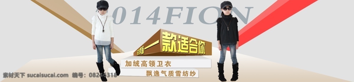 女童 海报 全屏海报 童装 淘宝素材 淘宝促销海报