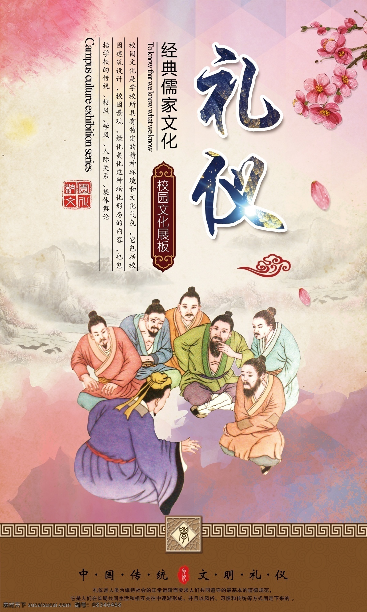 传统文化 校园文化图片 校园文化展板 校园文化标语 校园文化口号 校园文化教育 校园文化宣传 校园文化挂图 校园文化背景 校园文化设计 校园文化人物 校园文化名言 校园文化海报 校园文化广告 校园文化围墙 校园文化画 校园文化插画 校园文化国学 校园文化经典 学校 阅读展板