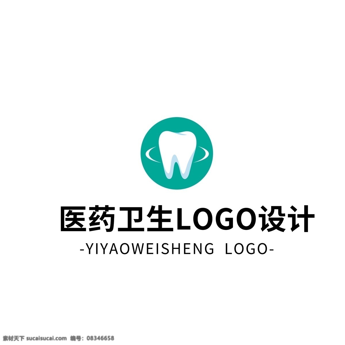 简约 大气 创意 医药卫生 logo 标志设计 矢量 牙齿 牙科 绿色